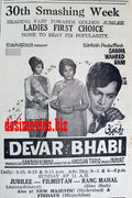 Devar Bhabi (1967) Press Ad - Karachi 1967 - www.desimovies.biz