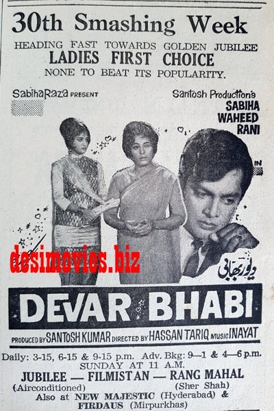 Devar Bhabi (1967) Press Ad - Karachi 1967 - www.desimovies.biz