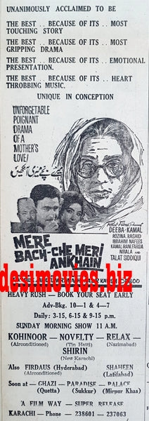 Mere Bach-Che Meri Ankhain (1967) Press Ad - Karachi 1967