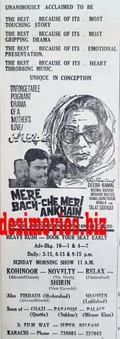 Mere Bach-Che Meri Ankhain (1967) Press Ad - Karachi 1967 - www.desimovies.biz