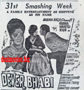 Devar Bhabi (1967) Press Ad - Karachi 1967 - www.desimovies.biz