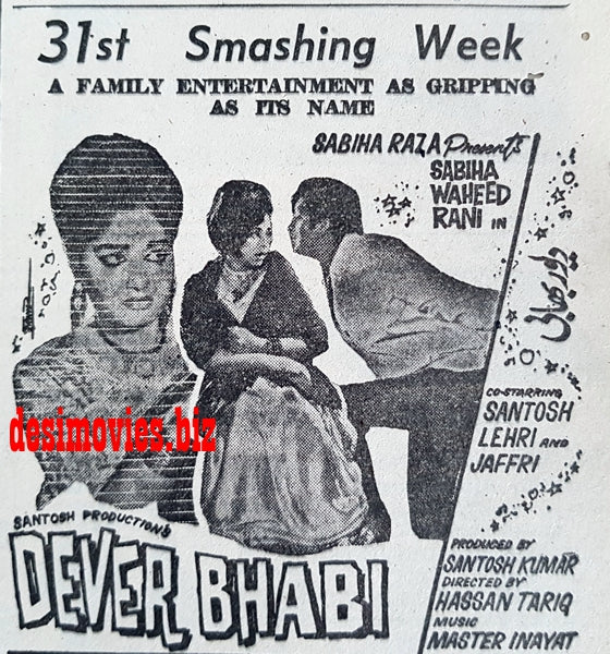 Devar Bhabi (1967) Press Ad - Karachi 1967 - www.desimovies.biz