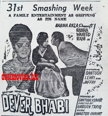 Devar Bhabi (1967) Press Ad - Karachi 1967 - www.desimovies.biz