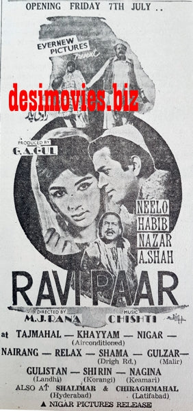 Ravi Par (1967) Press Ad - Karachi 1967 - www.desimovies.biz