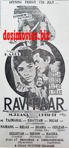 Ravi Par (1967) Press Ad - Karachi 1967
