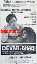 Devar Bhabi (1967) Press Ad - Karachi 1967 - www.desimovies.biz