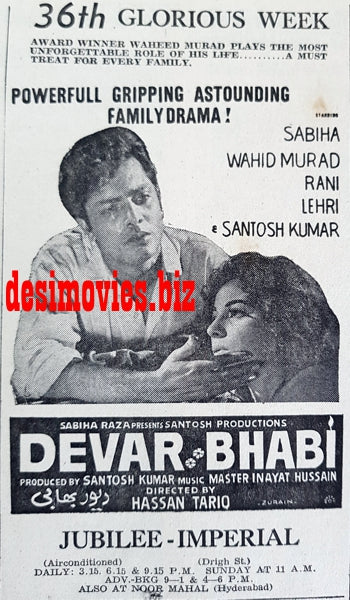 Devar Bhabi (1967) Press Ad - Karachi 1967