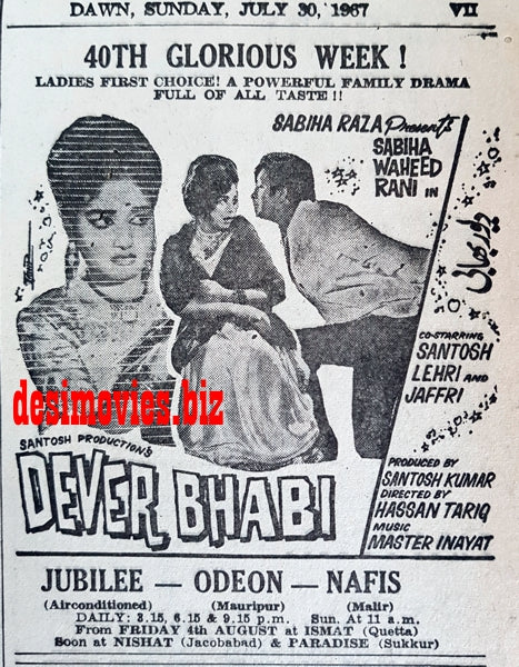 Devar Bhabi (1967) Press Ad - Karachi 1967 - www.desimovies.biz