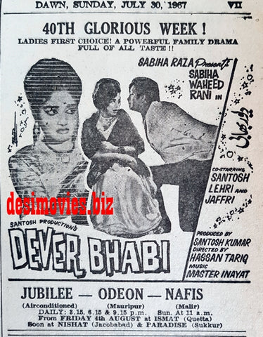 Devar Bhabi (1967) Press Ad - Karachi 1967 - www.desimovies.biz