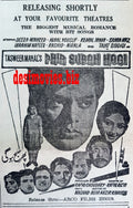 Phir Subah Hogi (1967) Press Ad - Karachi 1967 - www.desimovies.biz