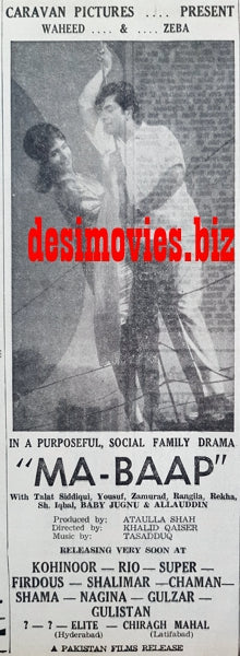 Ma Baap (1967) Press Ad - Karachi 1967 - www.desimovies.biz