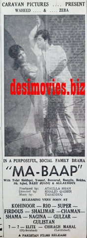 Ma Baap (1967) Press Ad - Karachi 1967 - www.desimovies.biz