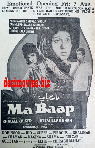 Ma Baap (1967) Press Ad - Karachi 1967