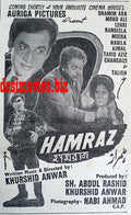 Hamraz (1967) Press Ad - Karachi 1967 - www.desimovies.biz