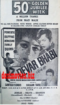 Devar Bhabi (1967) Press Ad - Karachi 1967 - www.desimovies.biz