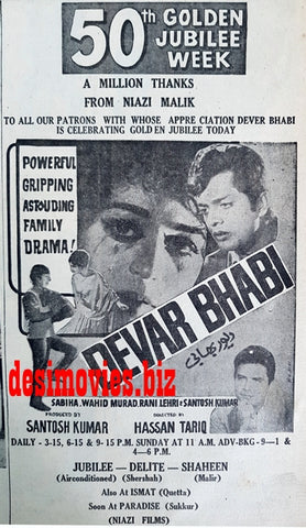 Devar Bhabi (1967) Press Ad - Karachi 1967 - www.desimovies.biz
