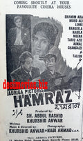 Hamraz (1967) Press Ad - Karachi 1967 - www.desimovies.biz