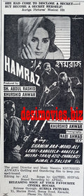 Hamraz (1967) Press Ad - Karachi 1967 - www.desimovies.biz