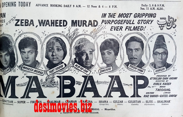 Ma Baap (1967) Press Ad - Karachi 1967 - www.desimovies.biz