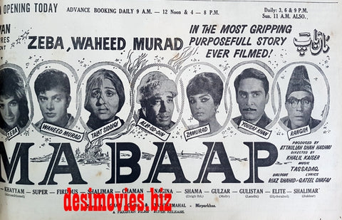 Ma Baap (1967) Press Ad - Karachi 1967 - www.desimovies.biz