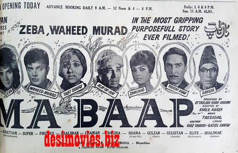 Ma Baap (1967) Press Ad - Karachi 1967