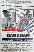 Darshan (1967) Press Ad - Karachi 1967 - www.desimovies.biz