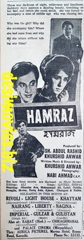 Hamraz (1967) Press Ad - Karachi 1967 - www.desimovies.biz