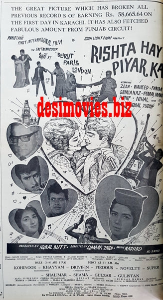 Rishta Hai Pyar Ka (1967) Press Ad