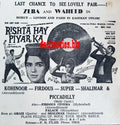 Rishta Hai Pyar Ka (1967) Press Ad - Karachi 1967 - www.desimovies.biz