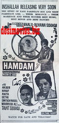 Hamdam (1967) Press Ad - Karachi 1967 - www.desimovies.biz