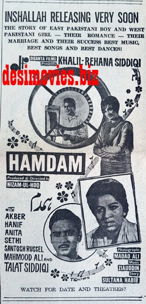 Hamdam (1967) Press Ad - Karachi 1967 - www.desimovies.biz