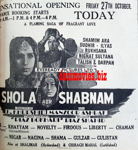 Shola Aur Shabnam (1967) Press Ad - Karachi 1967