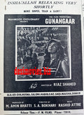 Gunahgaar (1967) Press Ad - www.desimovies.biz