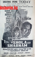 Shola Aur Shabnam (1967) Press Ad - Karachi 1967 - www.desimovies.biz