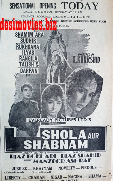 Shola Aur Shabnam (1967) Press Ad - Karachi 1967