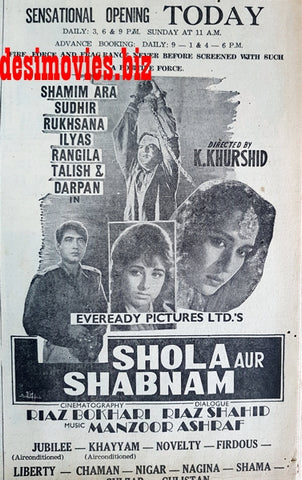 Shola Aur Shabnam (1967) Press Ad - Karachi 1967 - www.desimovies.biz