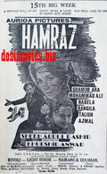 Hamraz (1967) Press Ad - Karachi 1967 - www.desimovies.biz