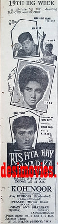 Rishta Hai Pyar Ka (1967) Press Ad - www.desimovies.biz