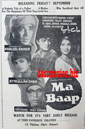 Ma Baap (1967) Press Ad - Karachi 1967 - www.desimovies.biz