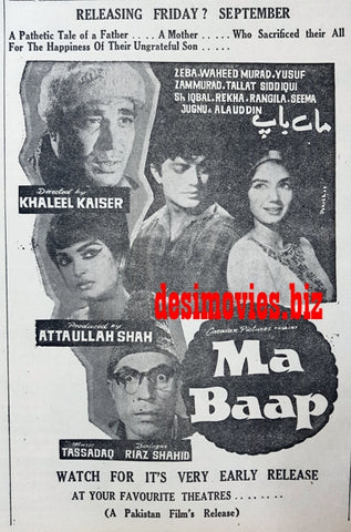 Ma Baap (1967) Press Ad - Karachi 1967 - www.desimovies.biz