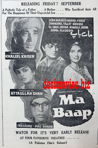 Ma Baap (1967) Press Ad - Karachi 1967