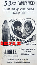 Dewar Bhabi (1967) Press Ad - Karachi 1967 - www.desimovies.biz