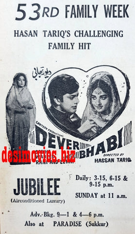 Dewar Bhabi (1967) Press Ad - Karachi 1967 - www.desimovies.biz