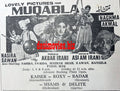 Muqabla (1967) Press Ad - Karachi 1967 - www.desimovies.biz