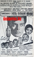 Phir Subah Hogi (1967) Press Ad - Karachi 1967 - www.desimovies.biz