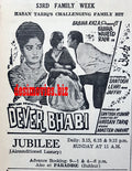 Devar Bhabi (1967) Press Ad - Karachi 1967 - www.desimovies.biz