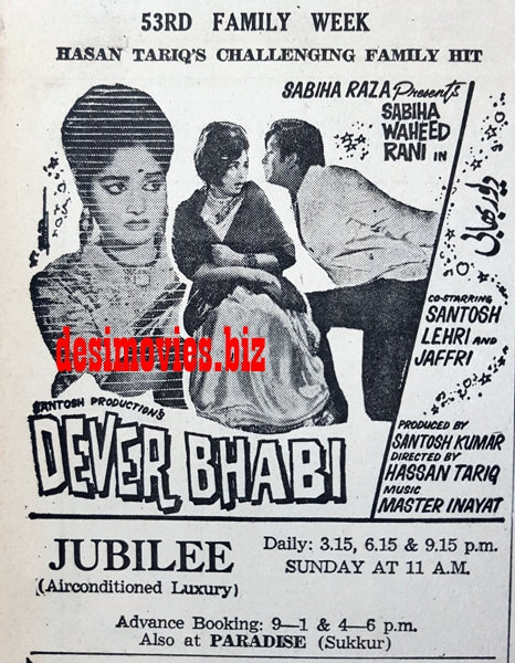 Devar Bhabi (1967) Press Ad - Karachi 1967 - www.desimovies.biz
