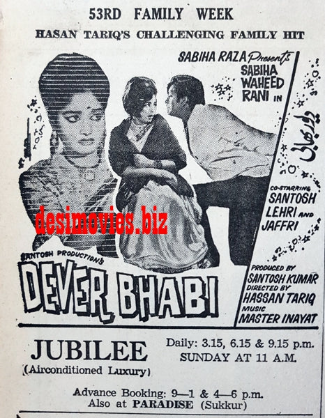 Devar Bhabi (1967) Press Ad - Karachi 1967