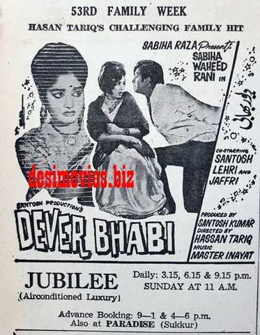 Devar Bhabi (1967) Press Ad - Karachi 1967 - www.desimovies.biz