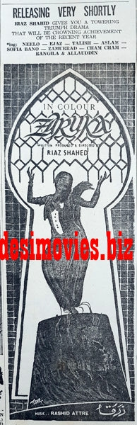 Zerqa (1967) Press Ad - Karachi 1967 - www.desimovies.biz